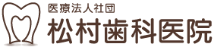 神戸駅徒歩1分の歯医者。神戸で歯の痛み治療、インプラント、セラミック、歯並び相談、矯正など。